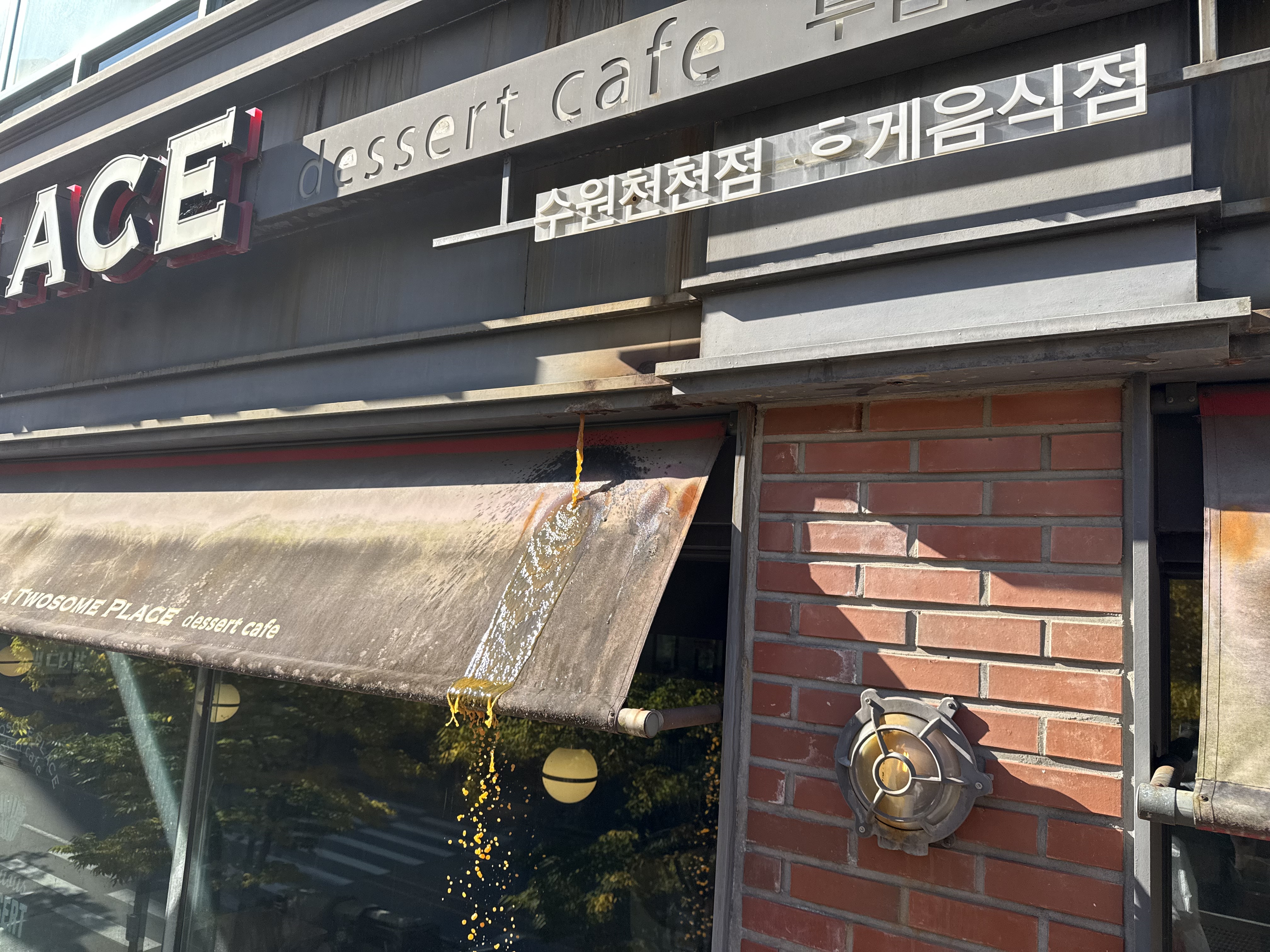 경기 수원시 장안구 만석로 투썸